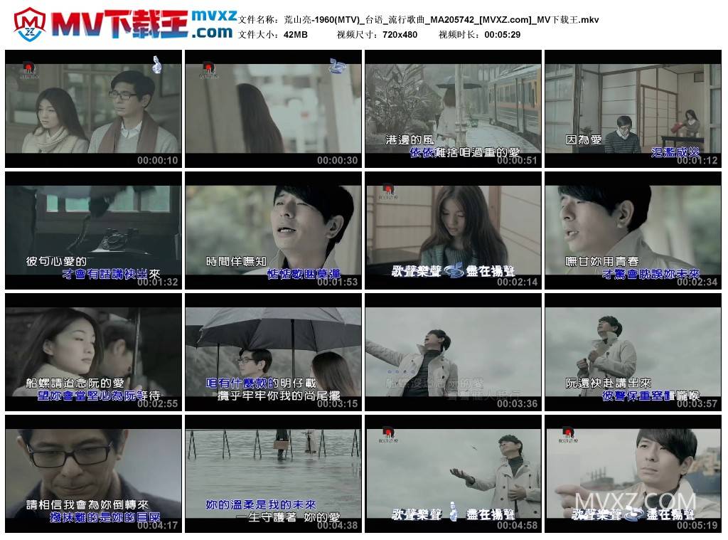 荒山亮-1960(MTV)_台语_流行歌曲_MA205742